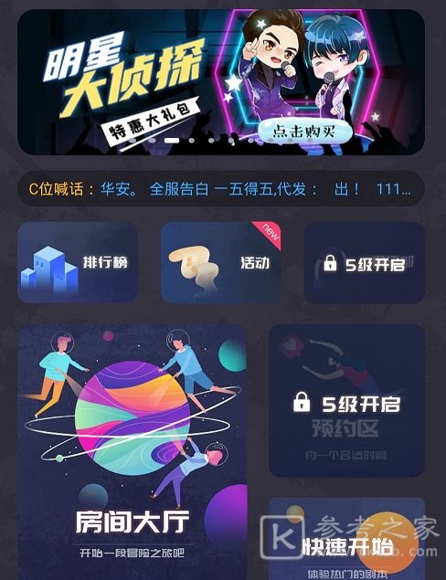百变大侦探爱睡假日酒店凶手是谁？爱睡假日酒店剧本答案解析图片2