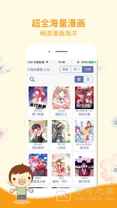 123漫画