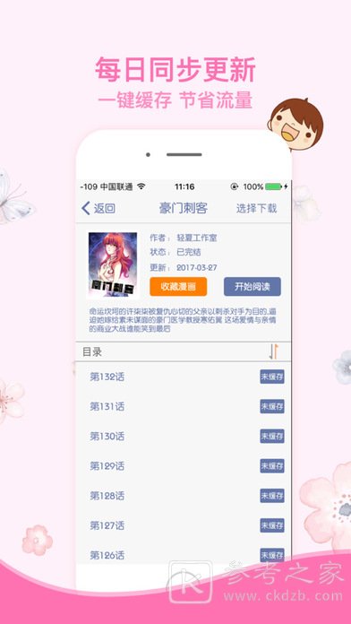 123漫画
