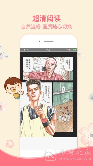 123漫画