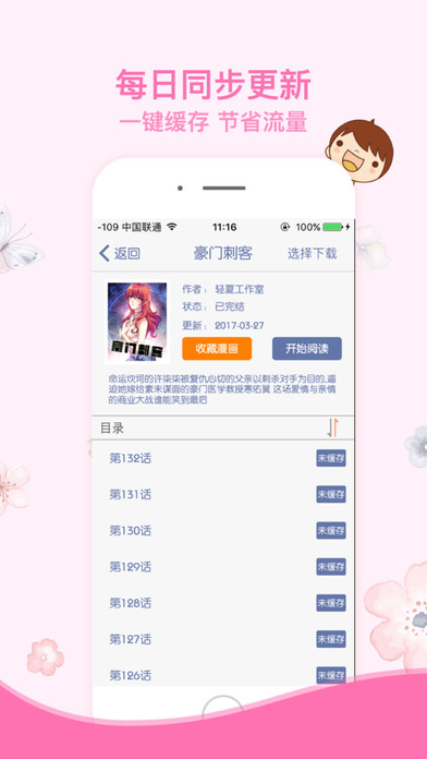 123漫画截图