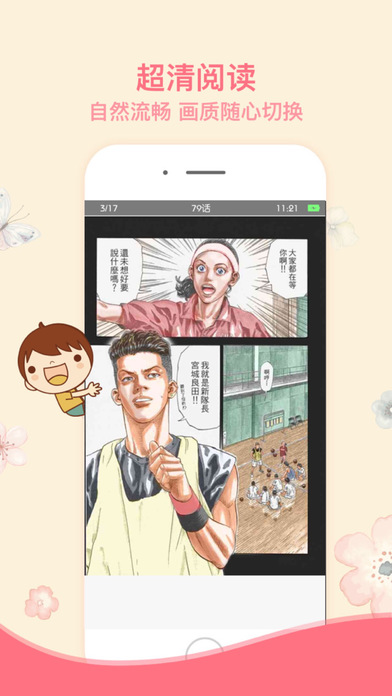 123漫画截图