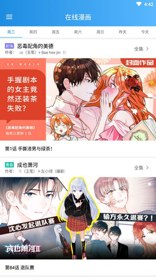 一十漫画大全截图