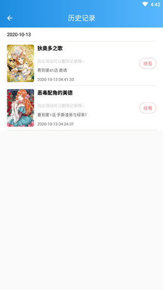 一十漫画大全截图