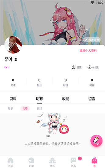 哈哩哈哩动漫截图