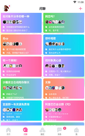 哈哩哈哩动漫截图