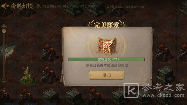 荣耀大天使地下城寻宝攻略大全 地下城寻宝全宝箱通关思路攻略图片1