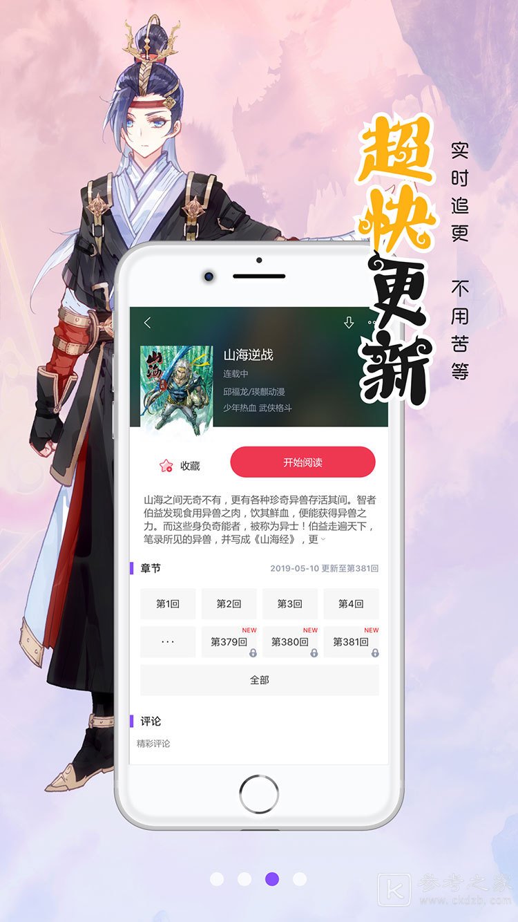 一耳漫画