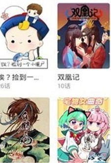 追看漫画截图