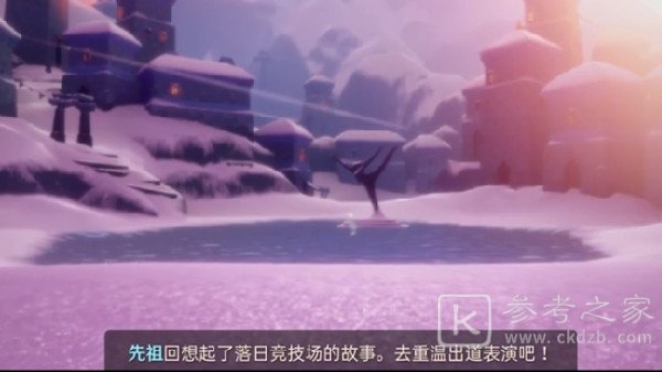 光遇重温出道表演任务怎么完成？梦想季任务5重温出道表演攻略图片1