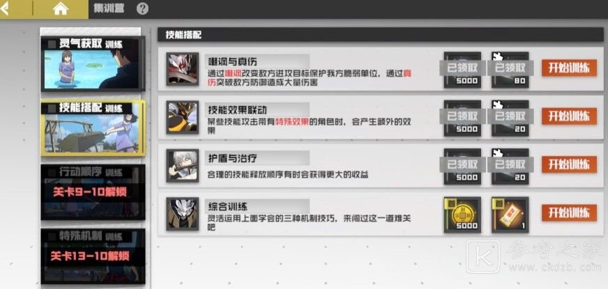 镇魂街武神躯集训营攻略大全 集训营综合训练全关卡通关技巧图片2
