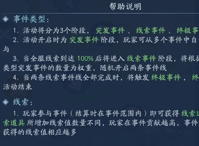 新笑傲江湖赤诚心奇遇怎么做 赤诚心奇遇攻略