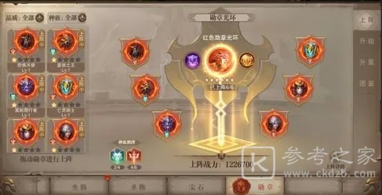 荣耀大天使怪物勋章怎么得？怪物勋章光环效果激活攻略图片1