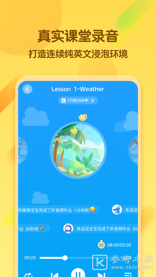 活到老学到老 各种类型的学习软件推荐