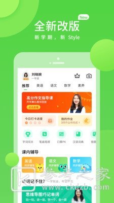 活到老学到老 各种类型的学习软件推荐