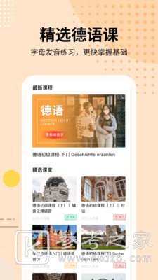 活到老学到老 各种类型的学习软件推荐