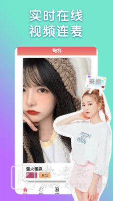 音籁语音交友