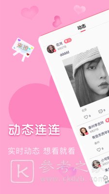 音籁语音交友
