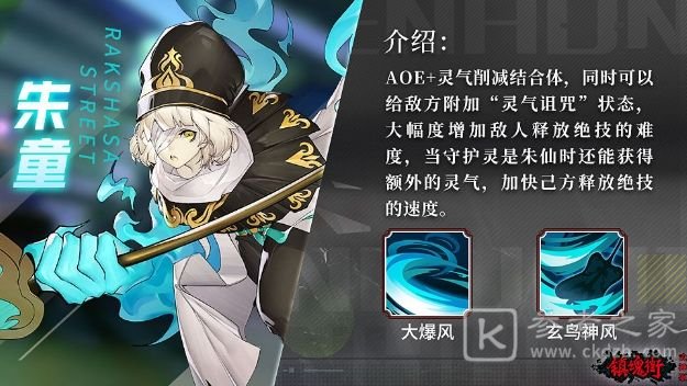 镇魂街武神躯灵气流怎么搭配？灵气流玩法攻略图片1
