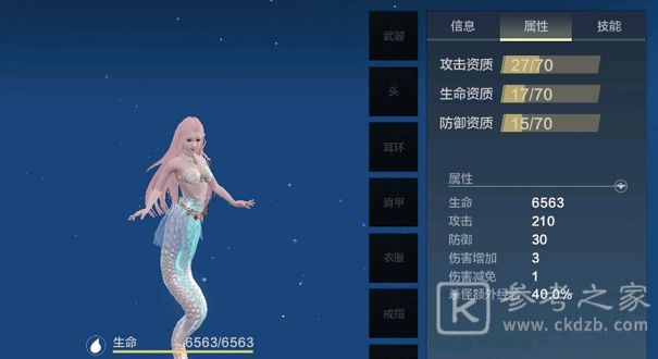 妄想山海鲛人千月强度怎么样？鲛人千月强度资质分析图片1