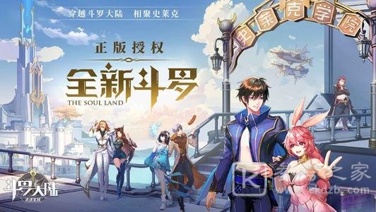 斗罗大陆武魂觉醒宗门怎么加入？新手最强宗门选择攻略图片1