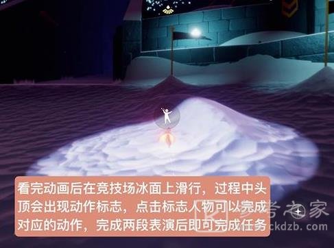 光遇梦想季最后一个任务在哪里？梦想季最后一个任务怎么做？图片6