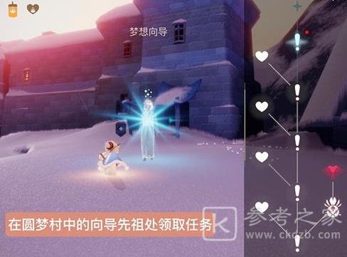 光遇梦想季最后一个任务在哪里？梦想季最后一个任务怎么做？图片1