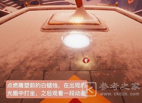 光遇梦想季最后一个任务在哪里？梦想季最后一个任务怎么做？图片5