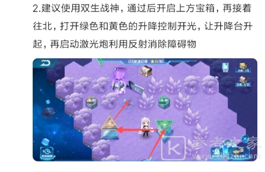 QQ飞车手游S21极速幻境第二章怎么过？S21极速幻境第二章路线攻略图片3