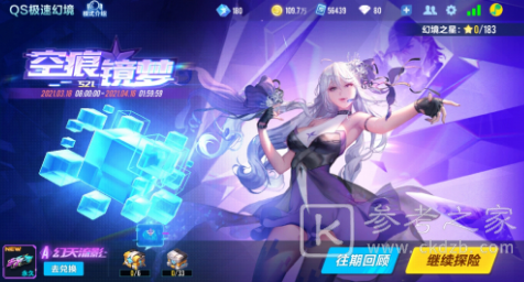 QQ飞车手游S21极速幻境第二章怎么过？S21极速幻境第二章路线攻略图片1