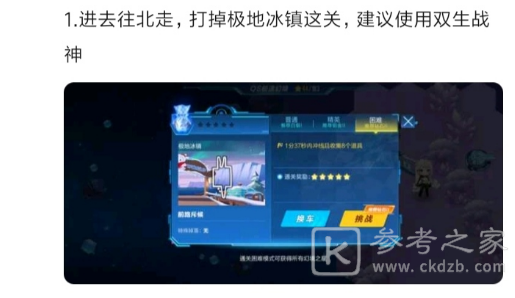 QQ飞车手游S21极速幻境第二章怎么过？S21极速幻境第二章路线攻略图片2