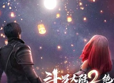 斗罗大陆2绝世唐门手游礼包码汇总 最新通用CDK兑换码分享