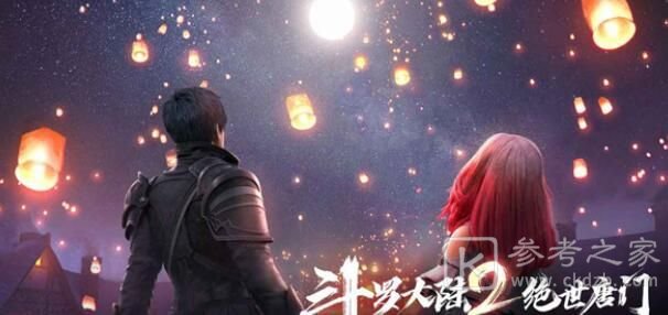 斗罗大陆2绝世唐门手游礼包码最新大全 2021最新通用CDK兑换码汇总图片1