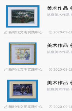 精彩侨乡截图