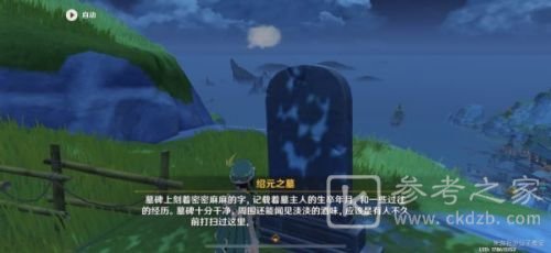 原神小姜的故事怎么做？突发事件小姜的故事任务攻略图片6