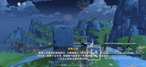 原神小姜的故事怎么做？突发事件小姜的故事任务攻略图片7