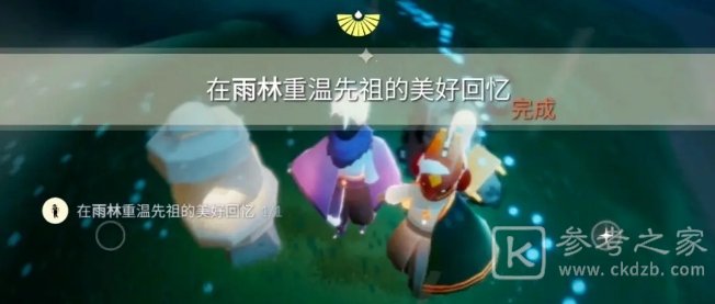 光遇3.21任务攻略 3.21大蜡烛季节蜡烛具体位置大全图片3