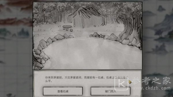 鬼谷八荒醉泉饮月奇遇怎么选？醉泉饮月奇遇选择攻略大全图片2