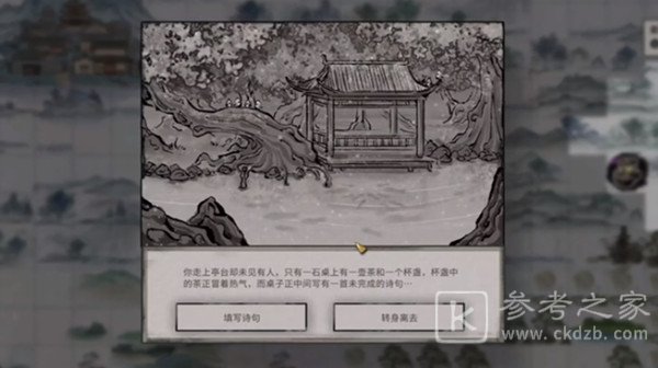 鬼谷八荒花好月圆奇遇怎么选？花好月圆奇遇选择攻略大全图片1