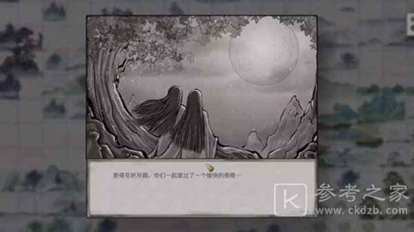 鬼谷八荒花好月圆奇遇怎么选？花好月圆奇遇选择攻略大全图片2