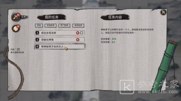 鬼谷八荒伶仃集奇遇怎么触发？伶仃集奇遇选择流程图文攻略图片3