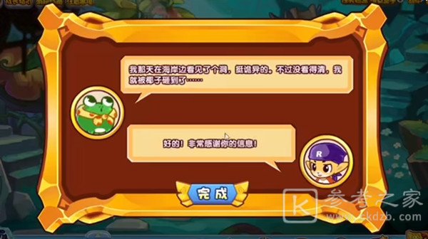 洛克王国冷兵器的拯救活动攻略 冷兵器的拯救线索位置坐标大全图片5