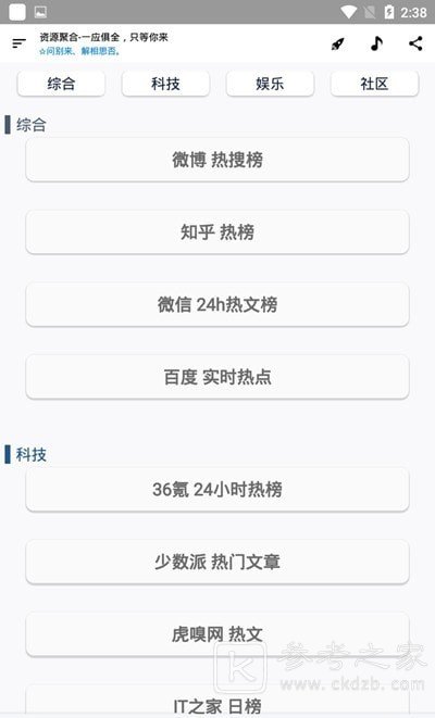 资源聚盒