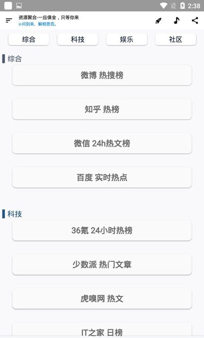 资源聚盒截图