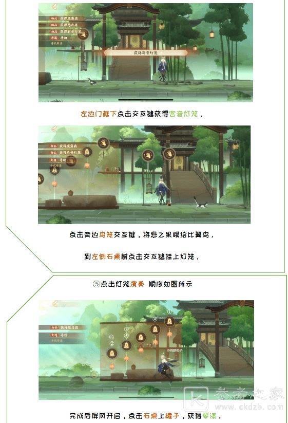 忘川风华录解密攻略汇总 解密任务图文攻略[多图]图片3