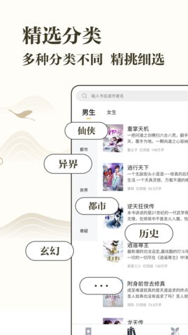 藏书阁阅读截图