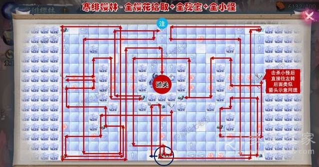 阴阳师寒绯樱林所有樱花全拿路线图 寒绯樱林全成就攻略[多图]图片1