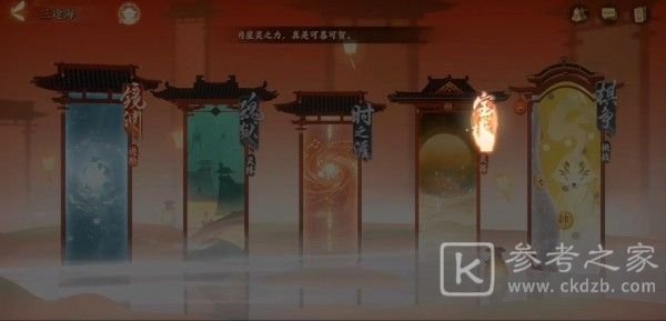 忘川风华录天命大全 全名士天命羁绊搭配攻略[多图]图片2