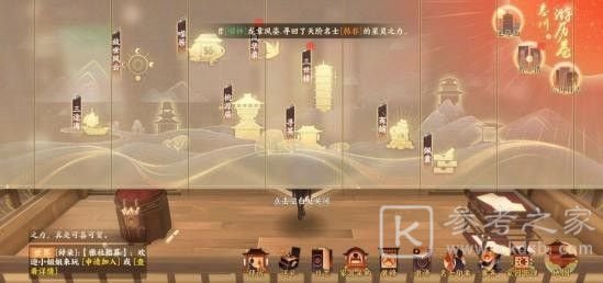 忘川风华录天命大全 全名士天命羁绊搭配攻略[多图]图片1