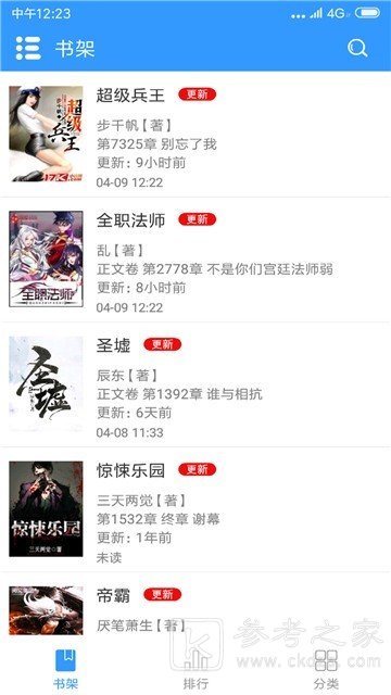 7z小说